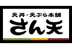 さん天